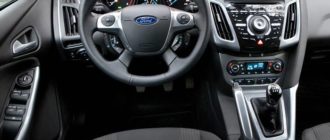 Ford-Focus