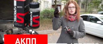 присадки для акпп