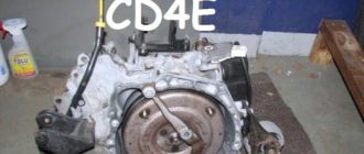 АКПП CD4E