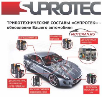 супротек