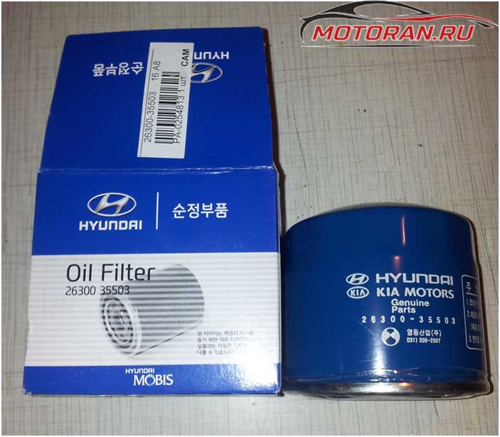 Hyundai Kia 26300-35503