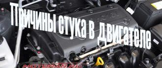 Стук в двс