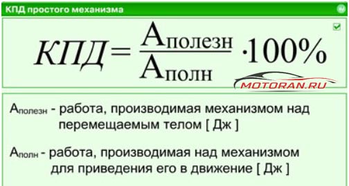 формула кпд